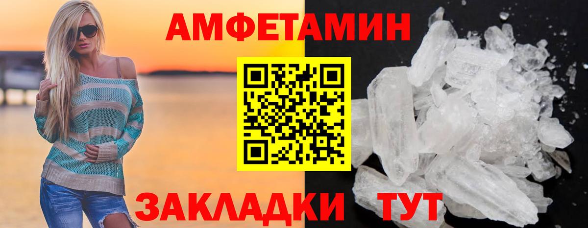 Норильск  Амфетамин  Вход с VPN  Амфетамин  АМФ VHQ 
