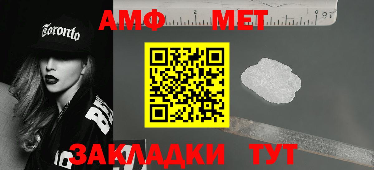 Amphetamine Premium Норильск