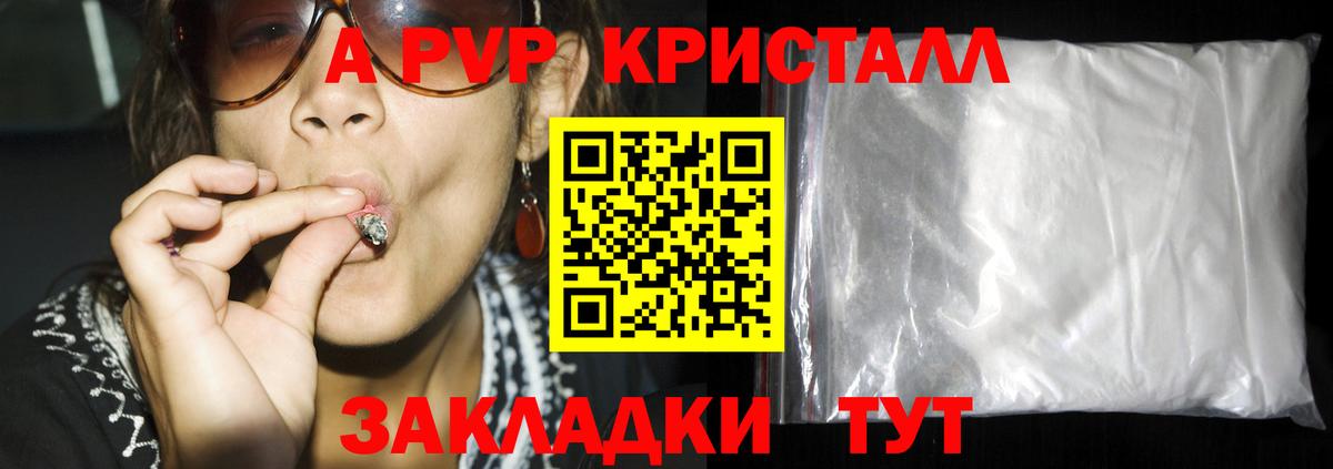 Альфа ПВП  Вход с VPN  Alfa_PVP кристаллы  Норильск  Alpha PVP VHQ  A-PVP СК КРИС 