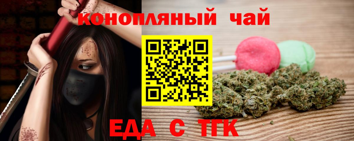 Canna-Cookies марихуана  Вход с VPN  Норильск 