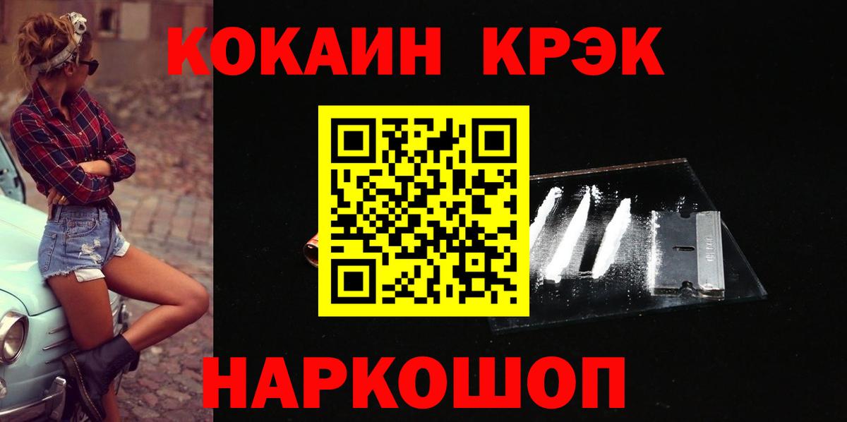 КОКАИН 99% Норильск