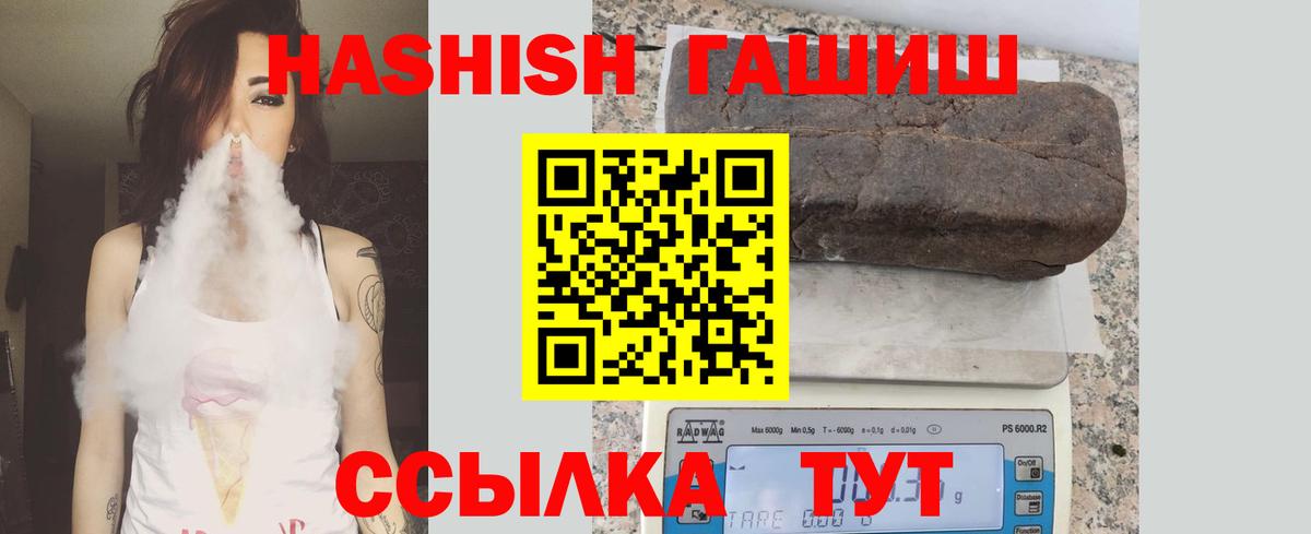 ГАШИШ 40% ТГК Норильск