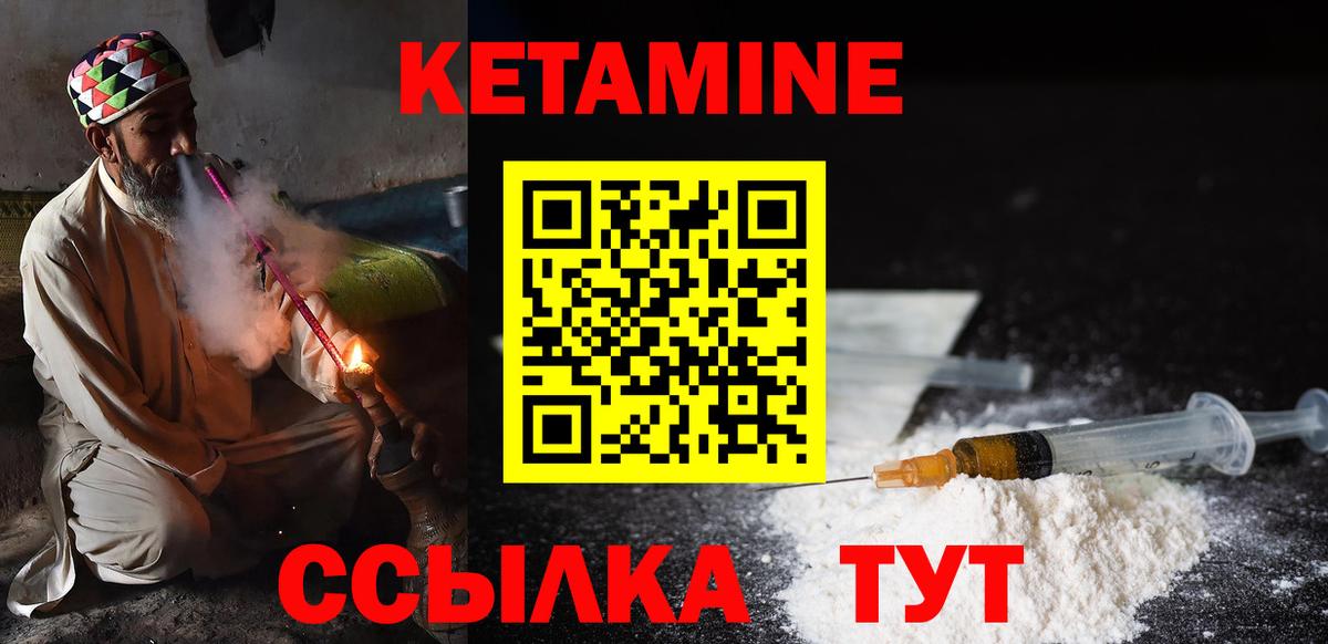 КЕТАМИН VHQ  Вход с VPN  Норильск  Кетамин ketamine 
