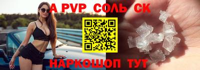 бошки Сланцы