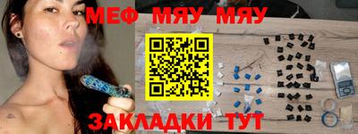 мефедрон VHQ Славгород