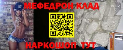 мефедрон VHQ Славгород