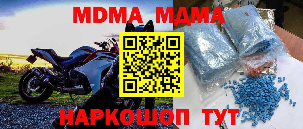 MDMA кристаллы Норильск