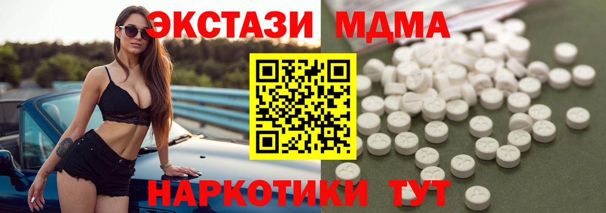 МДМА  MDMA молли  Норильск  Вход с VPN  MDMA crystal 