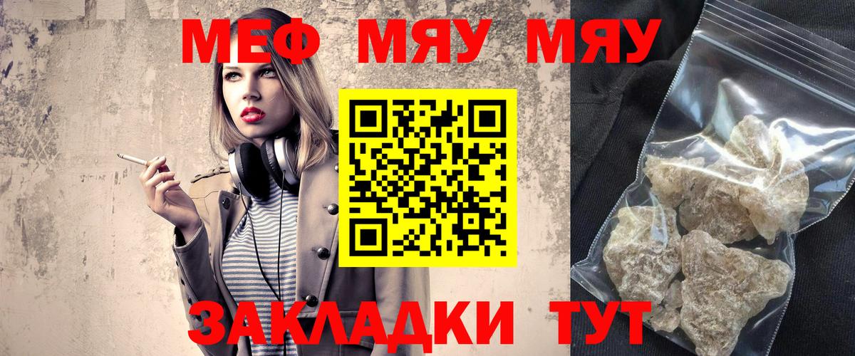 МЕФ мука Норильск
