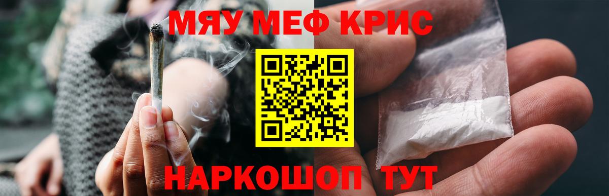 Мефедрон  МЕФ мяу мяу  МЯУ-МЯУ VHQ  Вход с VPN    сайт  Норильск  МЕФ 