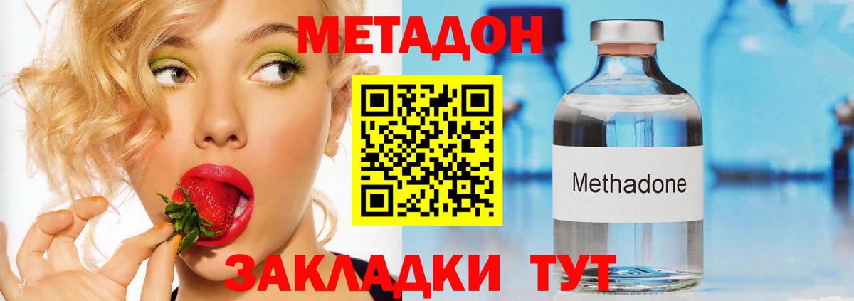 Метадон VHQ Норильск