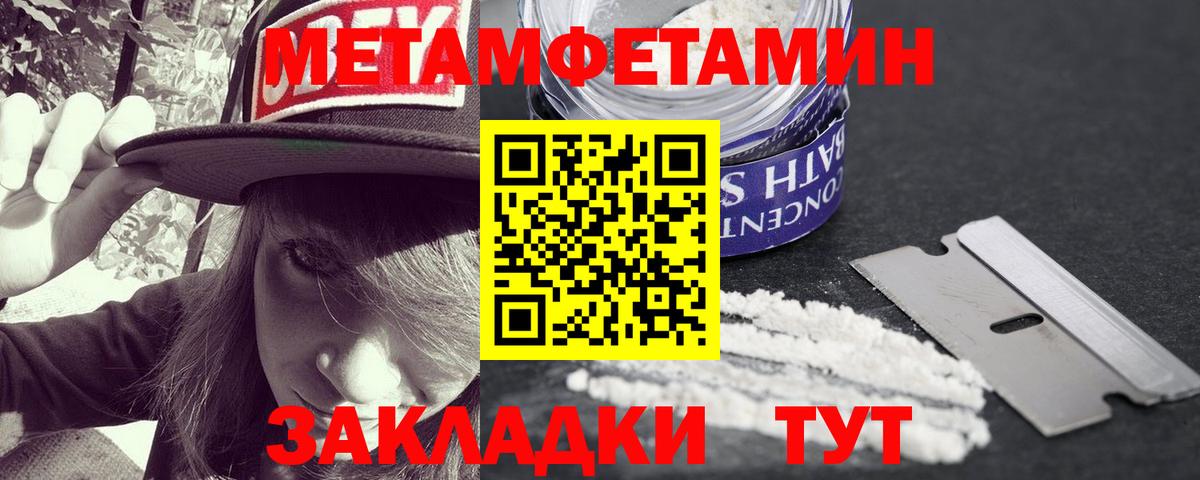 Метамфетамин  Первитин пудра  Вход с VPN  Норильск 