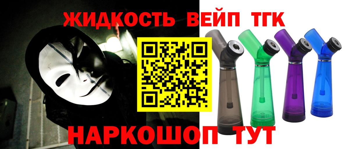 Дистиллят ТГК жижа Норильск